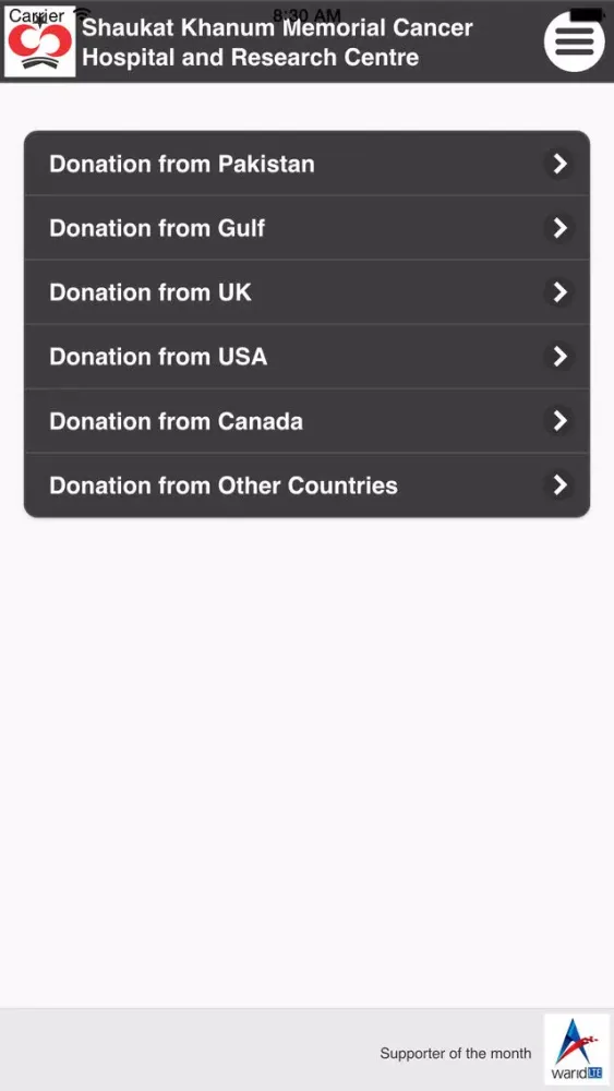 Shaukat Khanum Mobile App स्क्रीनशॉट