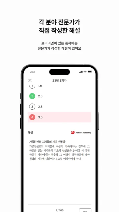 Capturas de pantalla de 맞추다 - 자격증 공무원 CBT 기출ㅣ전기기사 건축기사