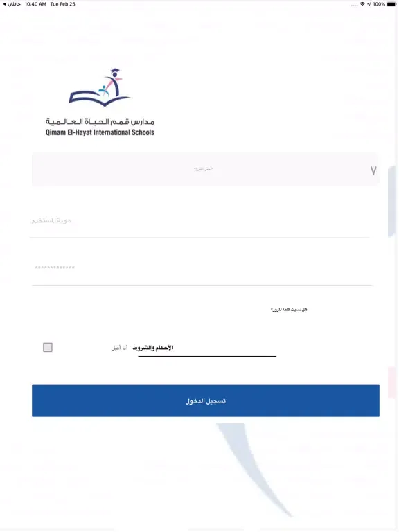 حافلتي مدارس قمم الحياة iPad 應用截圖