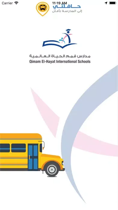 حافلتي مدارس قمم الحياة應用截圖