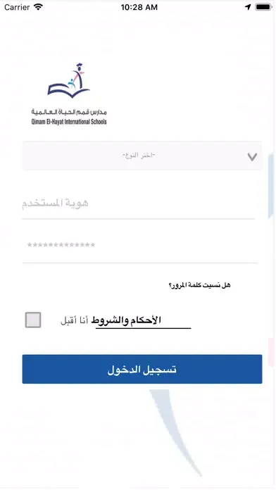 حافلتي مدارس قمم الحياة應用截圖