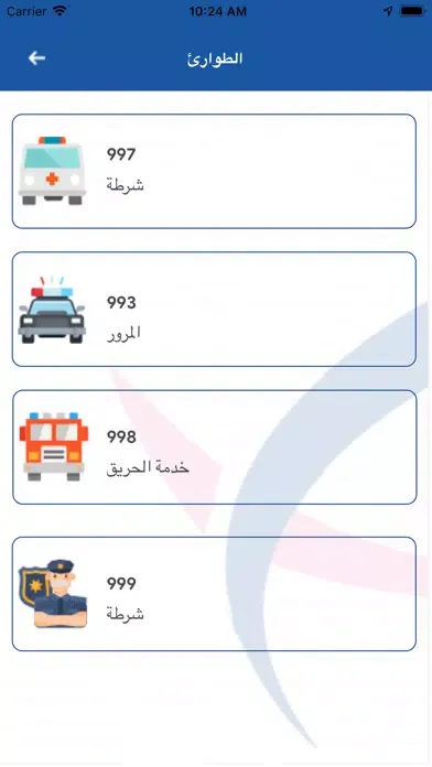 حافلتي مدارس قمم الحياة應用截圖