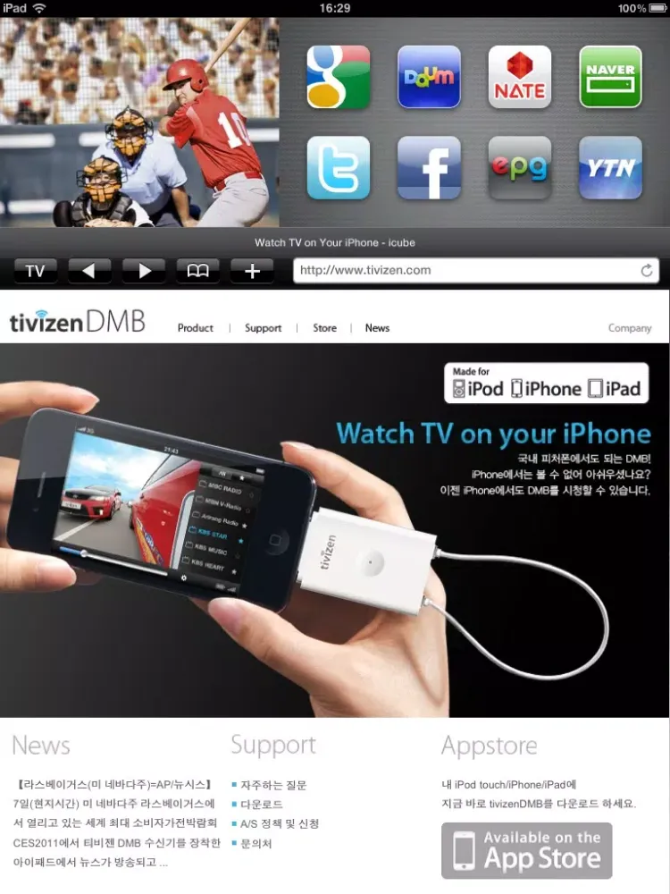 tivizenDMB iPad  سکرین شاٹس