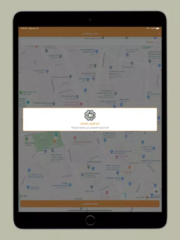 Zrzuty ekranu Error | إيرور iPad 