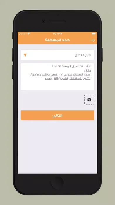 Zrzuty ekranu Error | إيرور