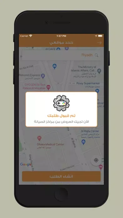 Zrzuty ekranu Error | إيرور