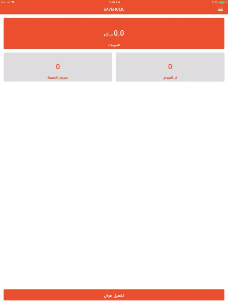 Dealer Panel iPad 应用截图
