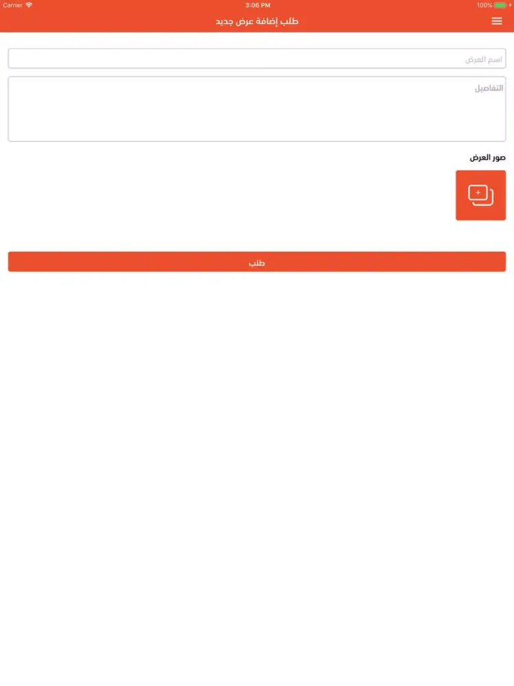 Dealer Panel iPad 应用截图