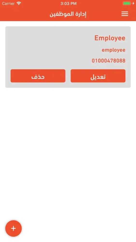 Dealer Panel应用截图