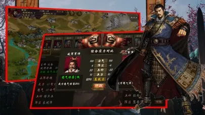 ภาพหน้าจอของ 三国志·单机版 经典三国策略游戏