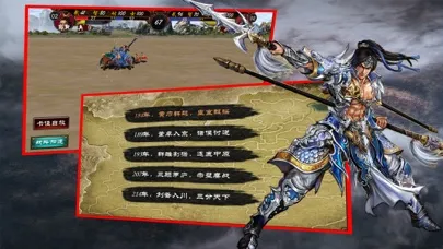 ภาพหน้าจอของ 三国志·单机版 经典三国策略游戏