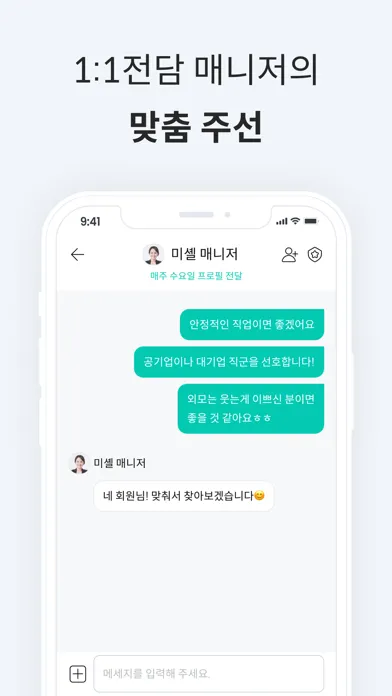 Ảnh chụp màn hình của 우주메리 멤버스 (회원전용앱)