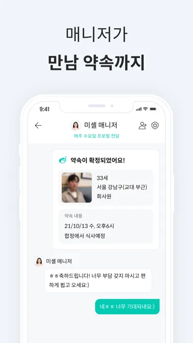 Ảnh chụp màn hình của 우주메리 멤버스 (회원전용앱)