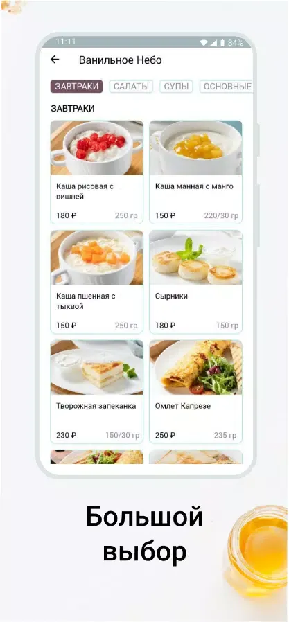 Кафе Ванильное Небо स्क्रीनशॉट