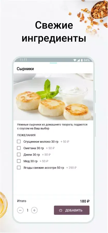 Кафе Ванильное Небо स्क्रीनशॉट