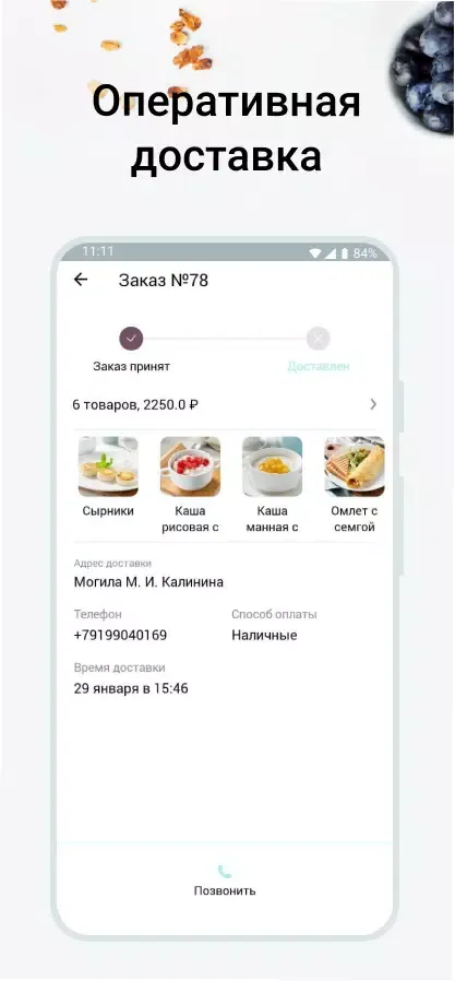 Кафе Ванильное Небо स्क्रीनशॉट