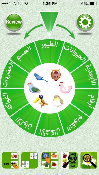 FlashCards Arabic Lesson應用截圖