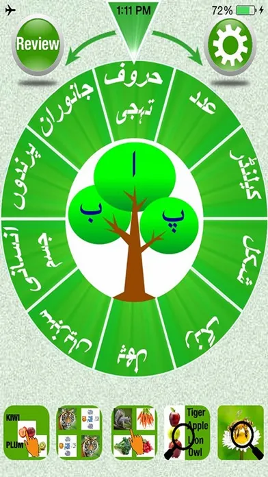 Ảnh chụp màn hình của Flashcards Urdu Lesson
