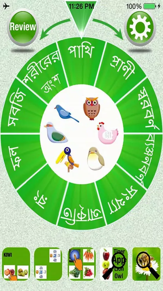 ภาพหน้าจอของ Flashcards Bengali Lesson