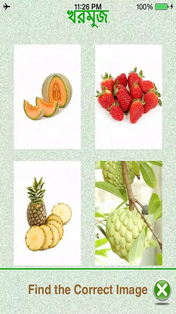 ภาพหน้าจอของ Flashcards Bengali Lesson