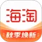 海淘免税店