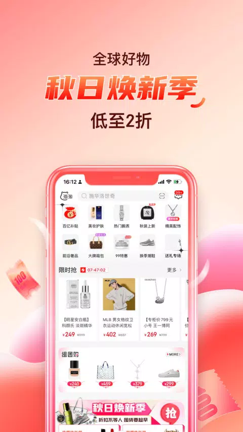 海淘免税店 скриншоты приложения1