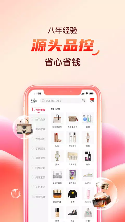 海淘免税店 скриншоты приложения2