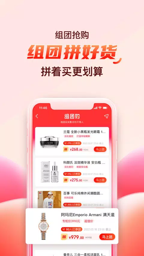 海淘免税店 скриншоты приложения4