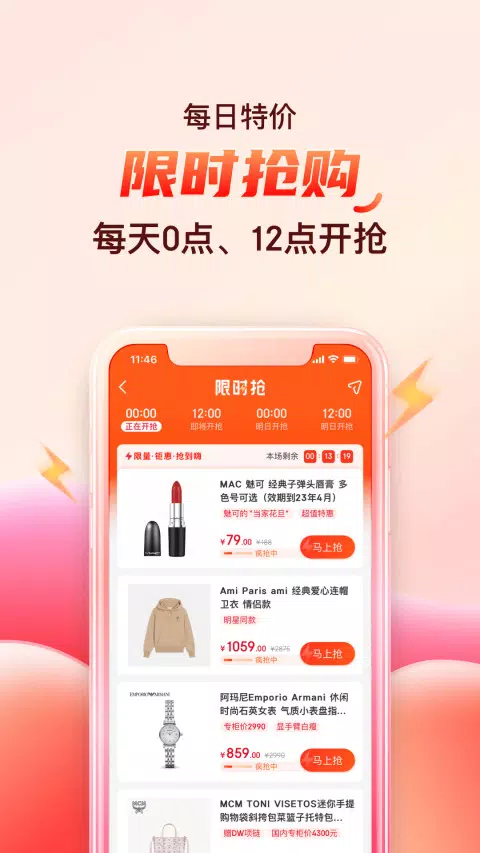 海淘免税店 скриншоты приложения5
