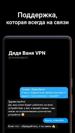 Дядя Ваня VPN应用截图