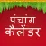 Hindi Calendar Panchangam