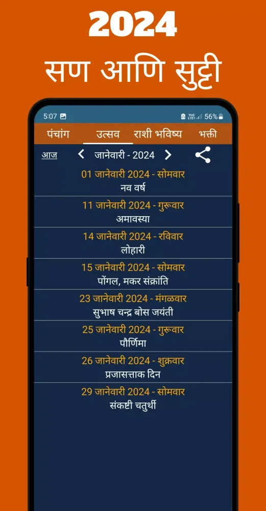 Capturas de tela do Marathi Calendar 2025 - पंचांग