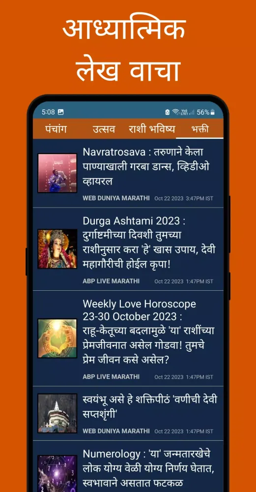 Capturas de tela do Marathi Calendar 2025 - पंचांग