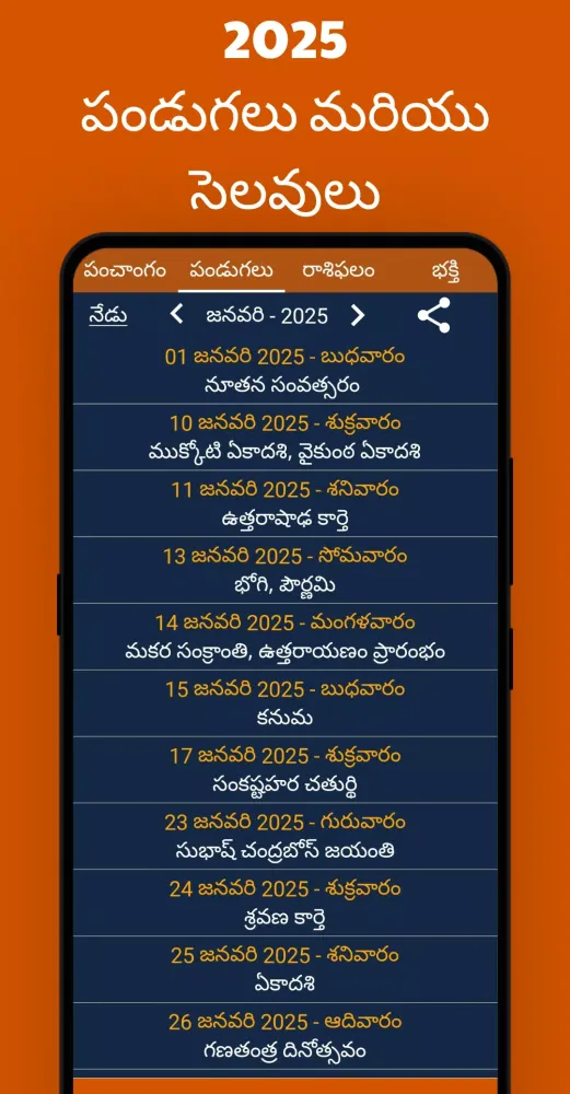 Captures d'écran de Telugu Calendar 2025 - Bhakthi