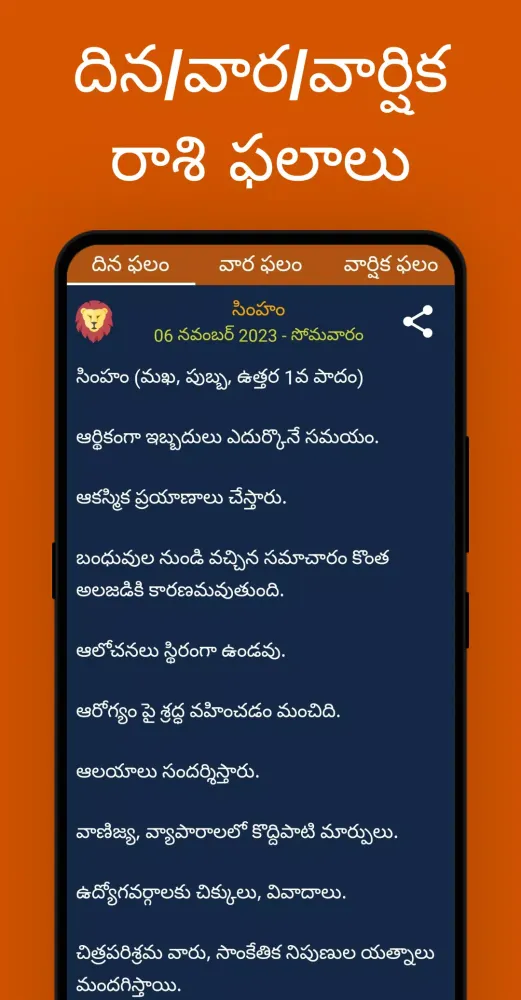 Captures d'écran de Telugu Calendar 2025 - Bhakthi