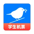 早鸟学生机票