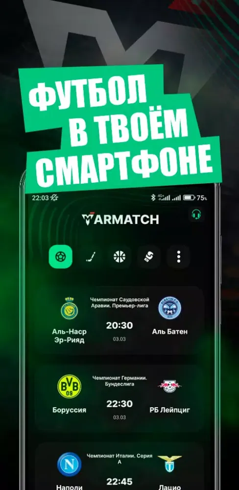 VARMATCH TV 스크린샷