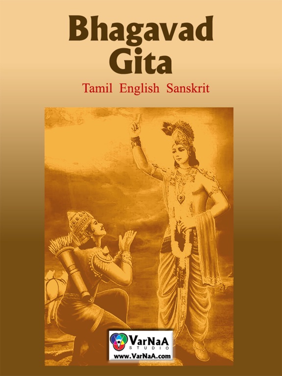 Bhagavad Gita - Tamil English iPad  Screenshots