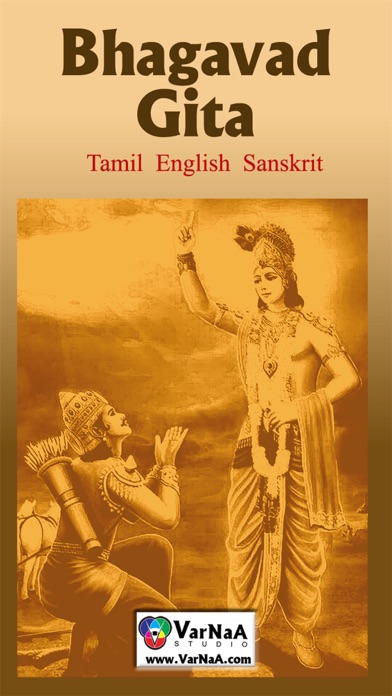 Bhagavad Gita - Tamil English Screenshots