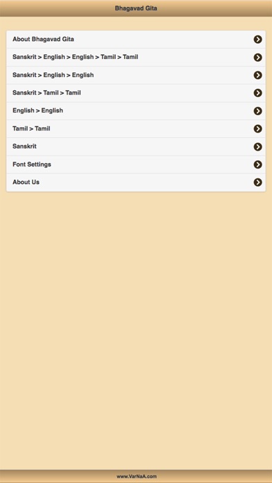 Bhagavad Gita - Tamil English Screenshots