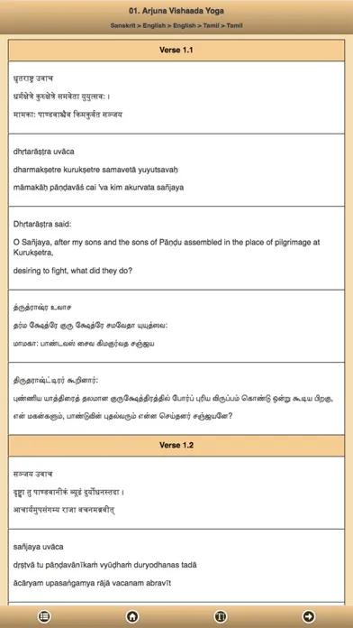 Screenshot di Bhagavad Gita - Tamil English