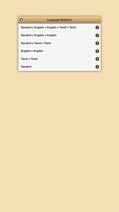 Bhagavad Gita - Tamil English Screenshots