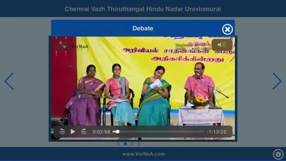 Ảnh chụp màn hình của Thiruthangal Nadar Uravinmurai
