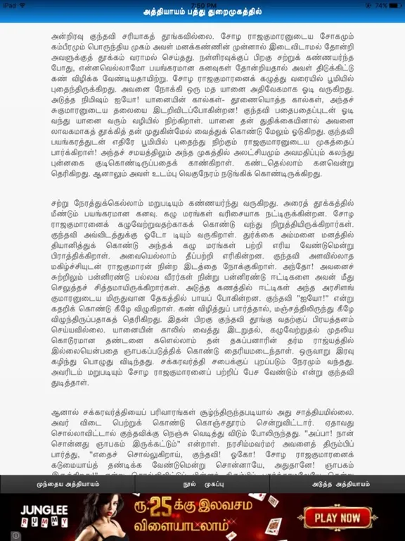 Kalki - Full Works iPad  Screenshots