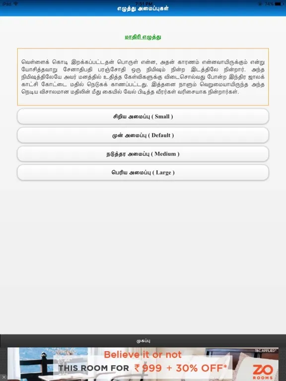 Kalki - Full Works iPad  Screenshots