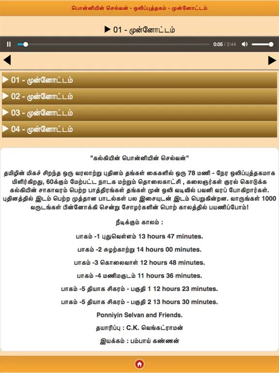 Kalki Full Works New iPad  Screenshots