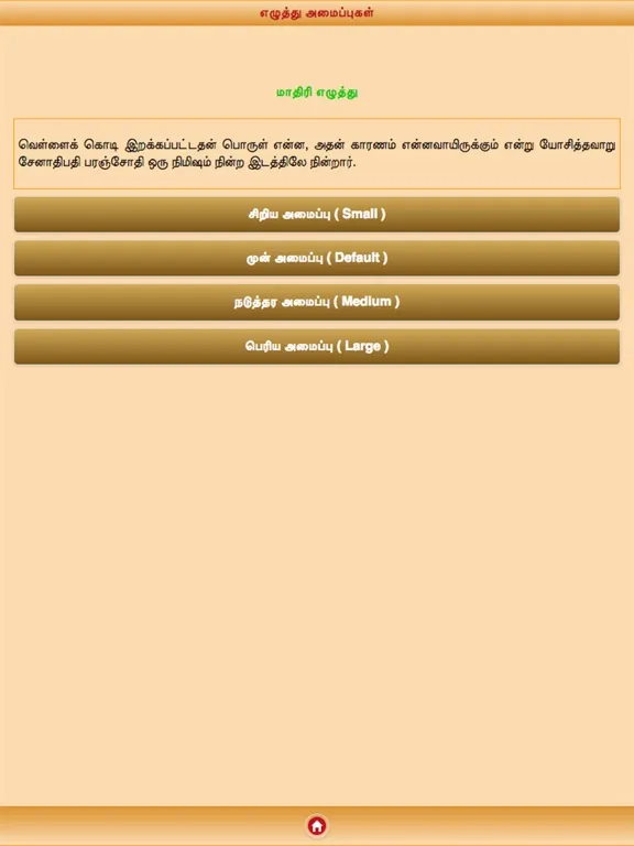 Kalki Full Works New iPad  Screenshots