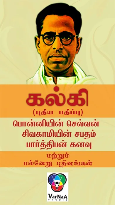 Kalki Full Works New Screenshots