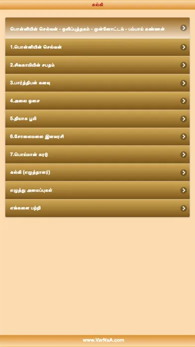 Kalki Full Works New Screenshots