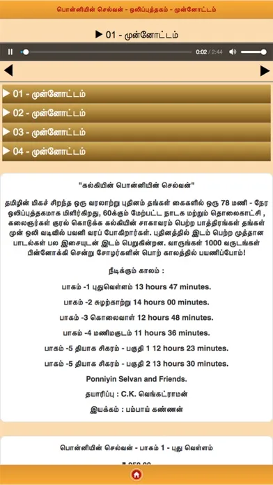Kalki Full Works New Screenshots